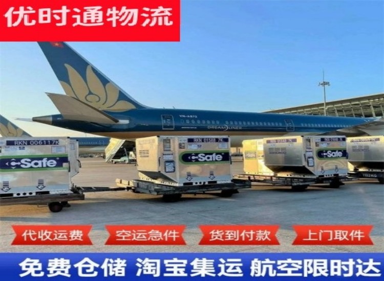 察雅到太原物流专线-察雅到太原空运公司